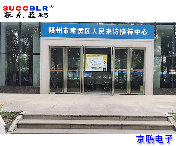 江西省贛州市章貢區(qū)信訪(fǎng)局采用賽克藍(lán)鵬SUCCBLR人證比對(duì)通道閘機(jī)-指紋門(mén)禁系統(tǒng)設(shè)備